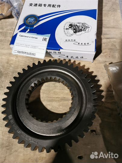 Шестерня задней передачи вторичного вала 12JS200T