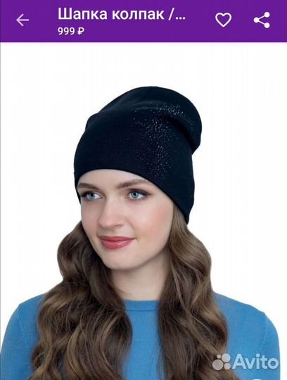Шапка новая