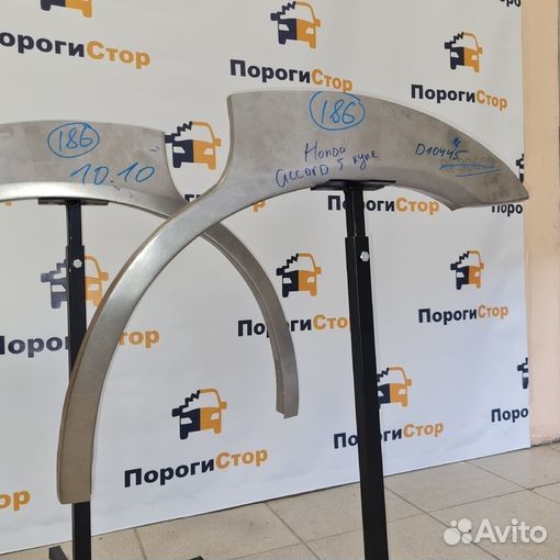 Ремкомплект заднего правого крыла Honda Accord 5