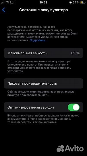 iPhone 6S, 128 ГБ