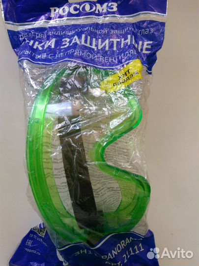 Очки защитные