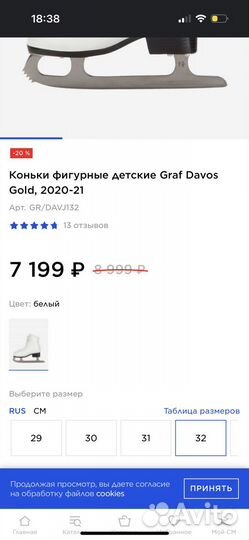 Коньки фигурные 32 размер