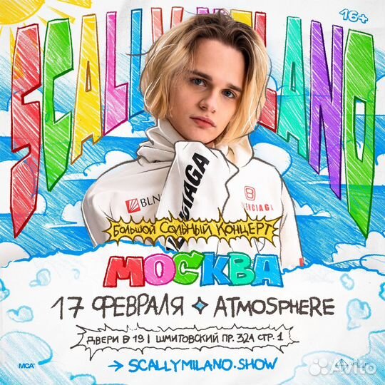 Билет на концерт в vip