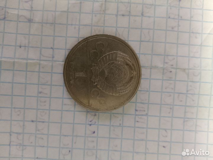 Деньги СССР