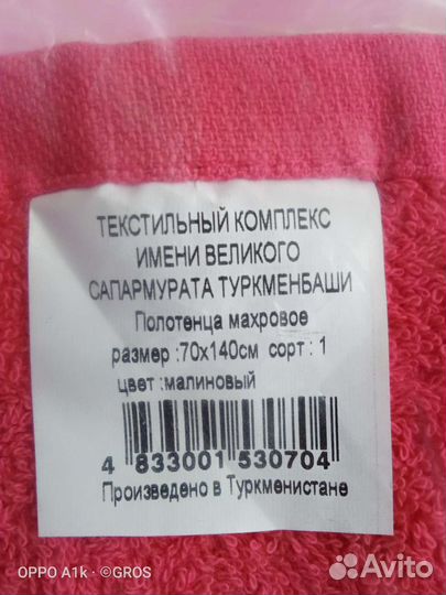 Махровые полотенца новые