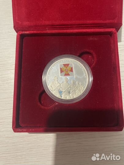3 рубля 2011г. 200 летие внутренних войск мвд