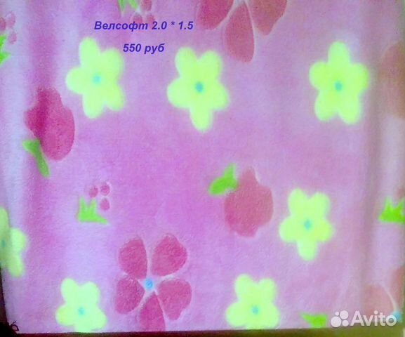 Ткань трикотаж, велсофт