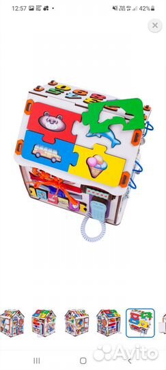 Бизиборд домик большой со светом