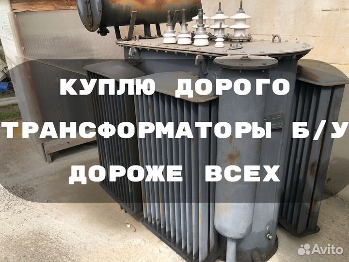 Трансформатор тм 1000/6 ква б/у