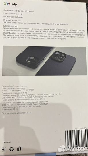 Чехол VLP для Apple iPhone 15