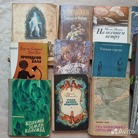 Книги детские и подростковые СССР