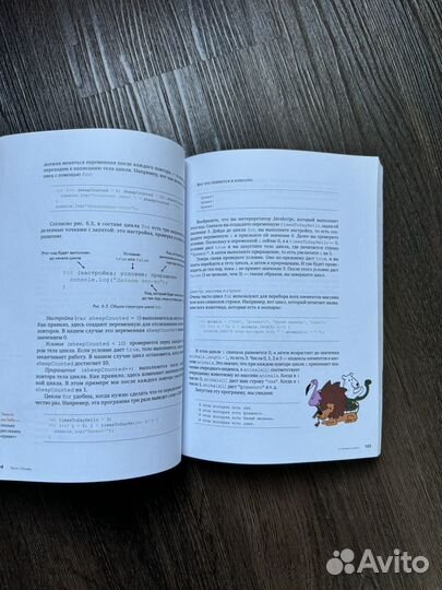 Книга JavaScript для детей Морган Ник