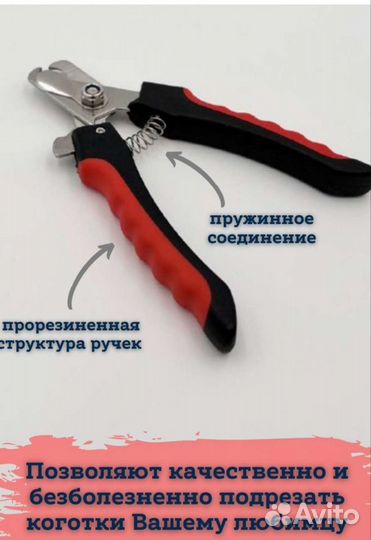 Когтерезка для собак, кошек, кроликов новая