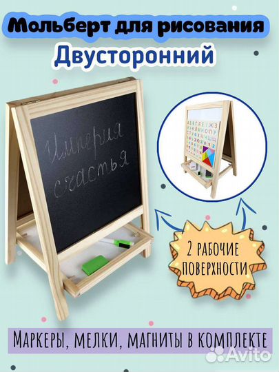 Доска для рисования
