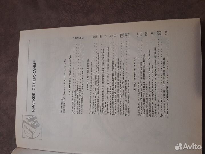 Книга Школьный курс по основным предметам 5-11