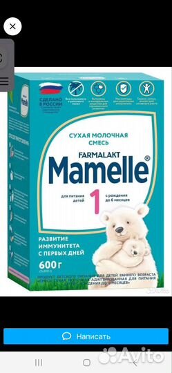 Смесь мемели