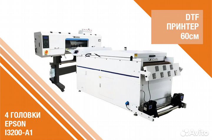 Дтф принтер epson