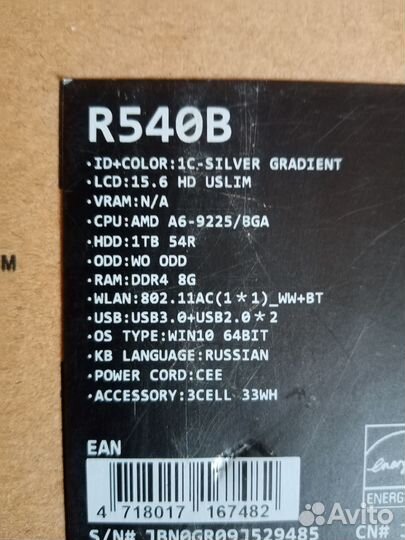 Ноутбук Asus R540B