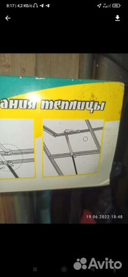Автомат для открывания форточек в теплицах