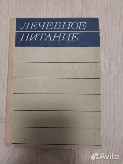 Книги по медицине СССР. 17 разных