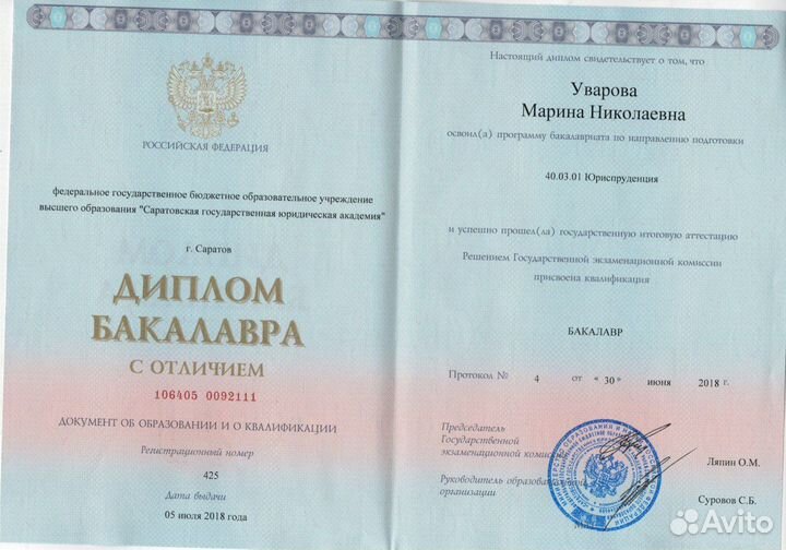 Консультация юриста бесплатно. 7 лет практики