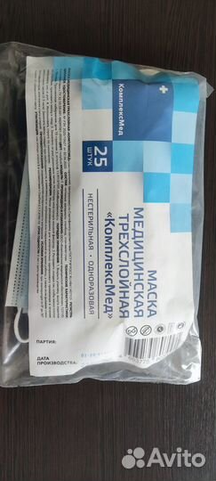 Маска одноразовая медицинская