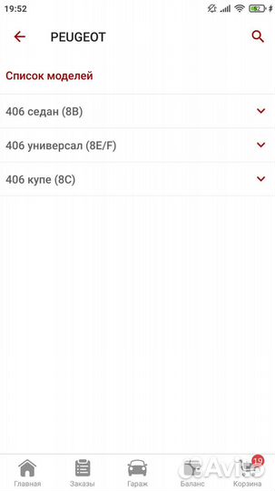 Радиатор печки Peugeot 406 99