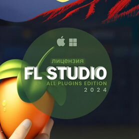 FL Studio 2024 All Plugins Edition macwin Лицензия