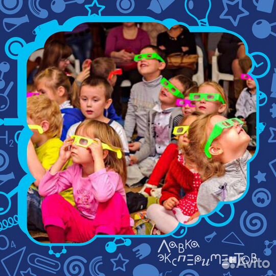 День рождения в Научном стиле