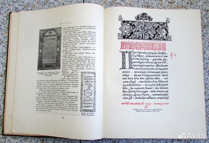 Москва. Очерки по истории великого города. 1954 г