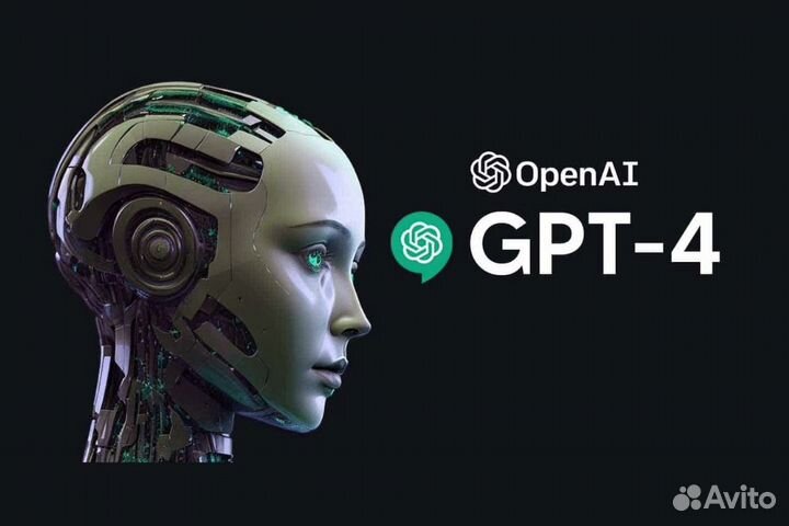 Chat GPT 4 Plus OpenAI/ Подписка ии Ассистент