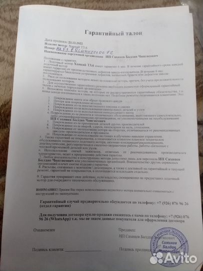 Лодочный мотор ханкай 3.6