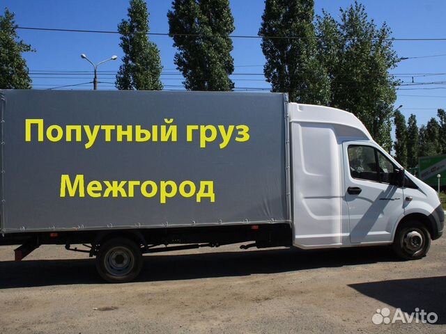 Газель со спалкой фото