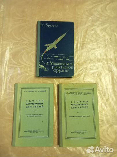 Книги по авиации