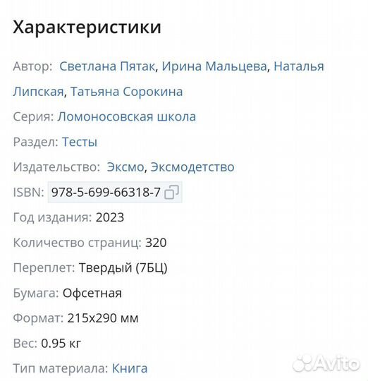 Годовой курс подготовки к школе: для детей 6-7 лет
