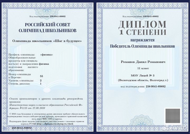 Репетитор,решение задач по физике, математике