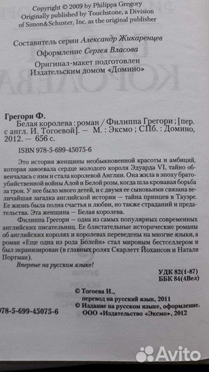 Книги. Исторические романы