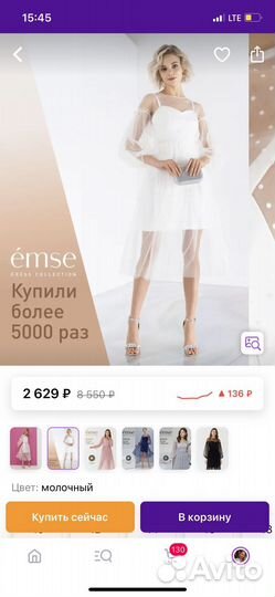 Платье женское 44 размер