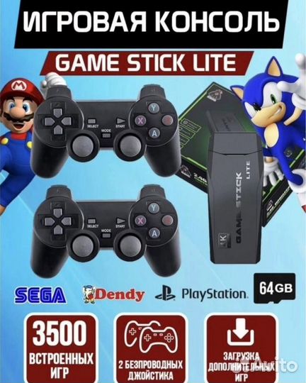 Портативная игровая консоль Game Stick Lite, 64 гб