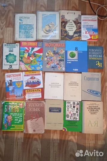 Учебник математика,физика,химия,черчение,русский я