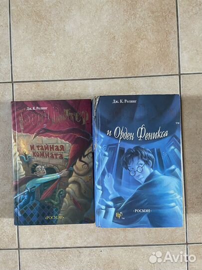 Гарри Поттер росмэн 2 и 5 книга