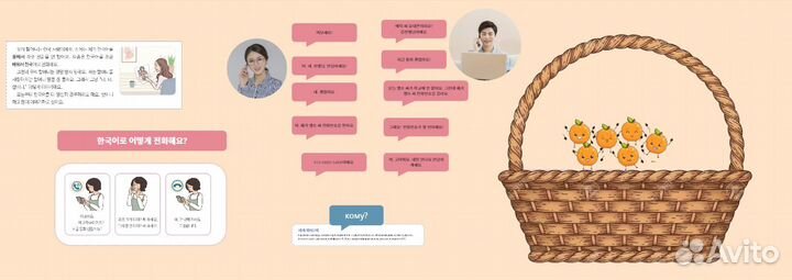 Репетитор по корейскому языку для взрослых