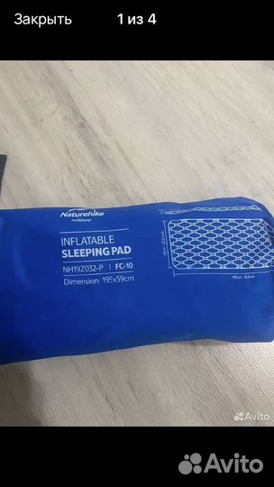 Матрас надувной