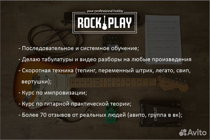 Уроки электрогитары онлайн / уроки гитары онлайн