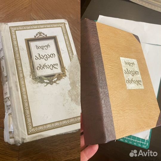 Ремонт книг