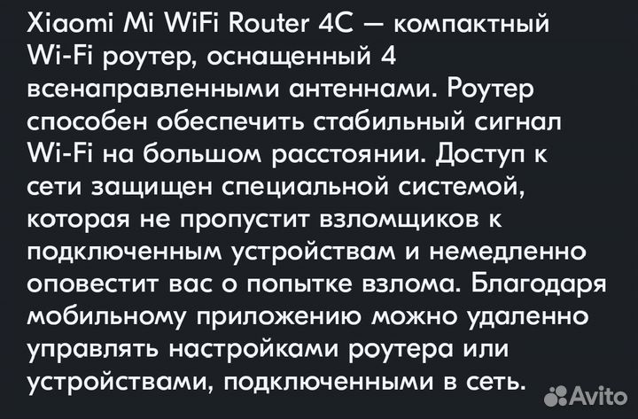Wifi роутер