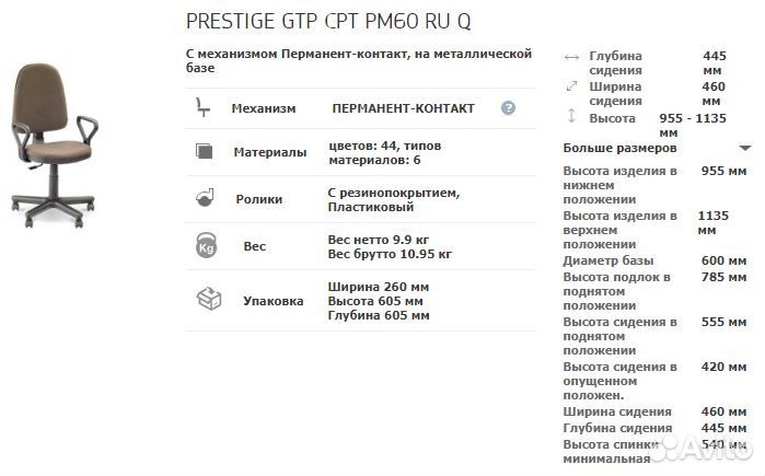 Кресло Престиж Prestige GTP C-38 серая ткань