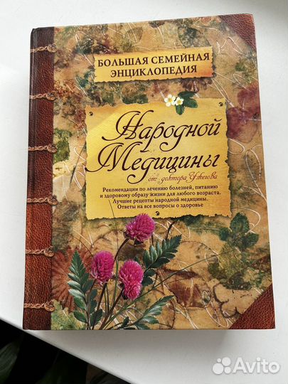 Книги для женщин