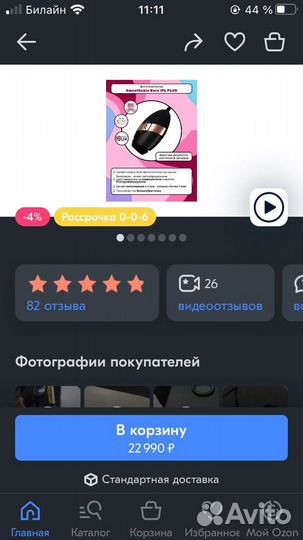 Фотоэпилятор SmoothSkin Bare+
