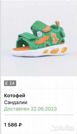 Сандалии